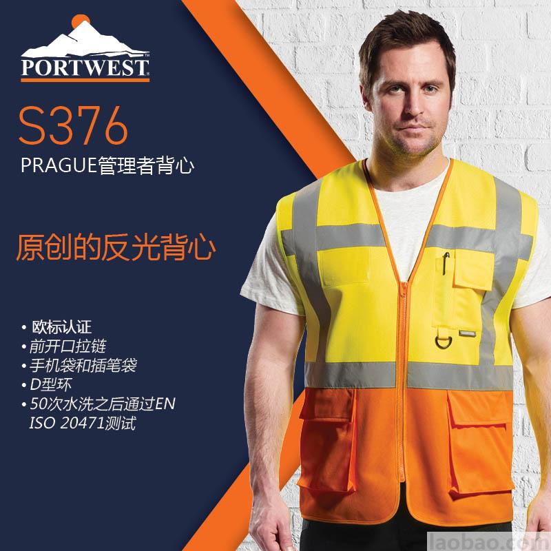 拼色管理者背心 拉链款 带2个大容量口袋 聚酯纤维精编针织布 轻巧舒适透气时尚 5cm宽，2.6长反光条